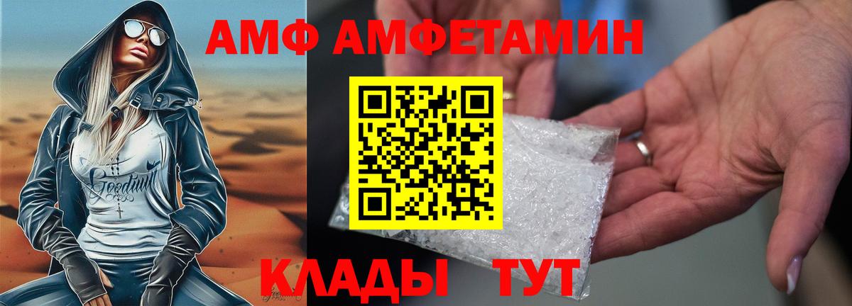 АМФЕТАМИН 97% Новоалександровск