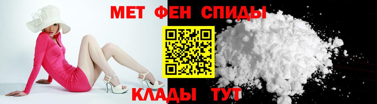 Новоалександровск  АМФЕТАМИН 98%  АМФЕТАМИН  Вход с VPN 