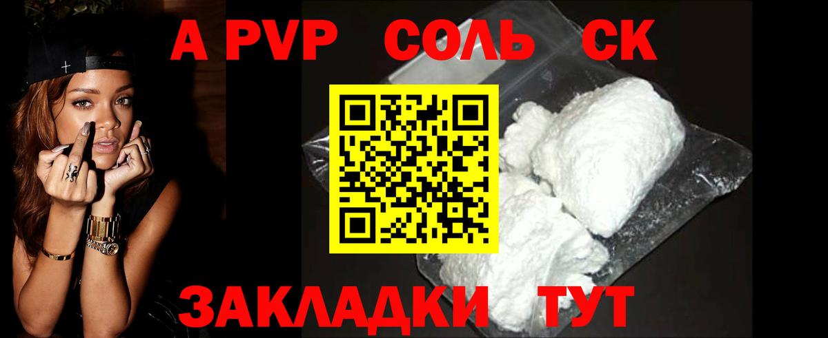 А ПВП Crystall  APVP крисы CK  Вход с VPN  Alfa_PVP  A-PVP Crystall  Новоалександровск 