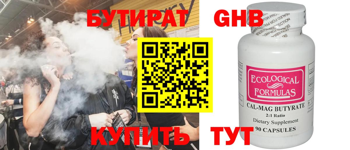 Новоалександровск  Бутират Butirat  Вход с VPN 