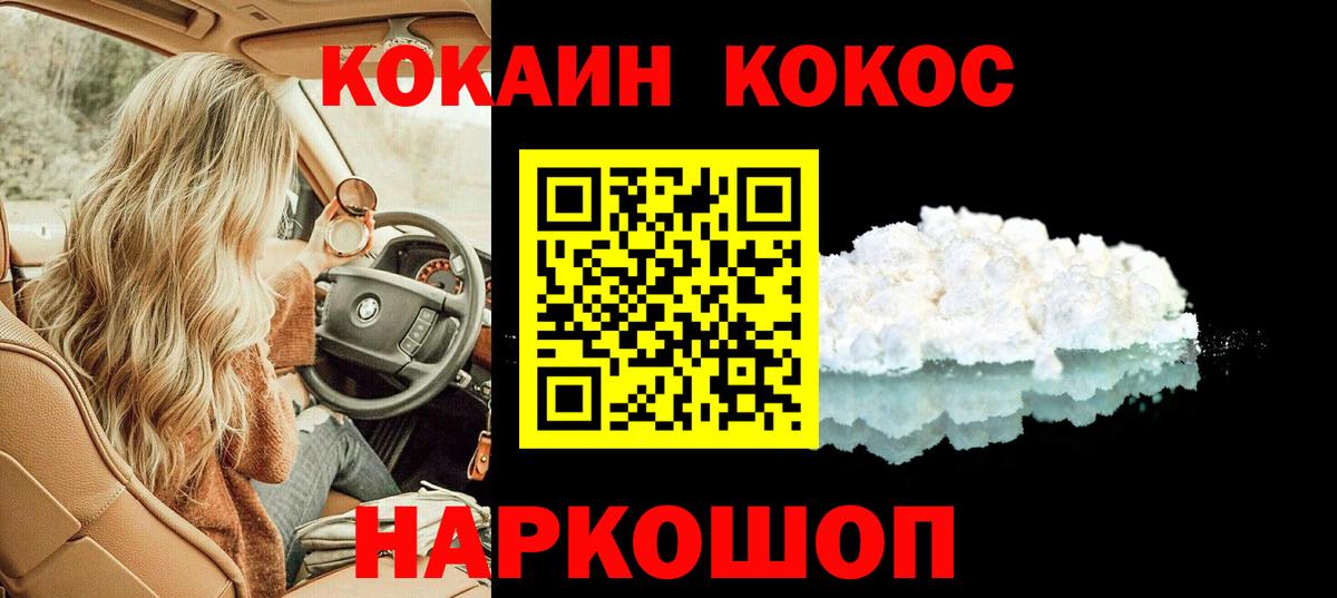 Новоалександровск  Кокаин Колумбийский  КОКАИН  Кокаин Боливия  Вход с VPN 