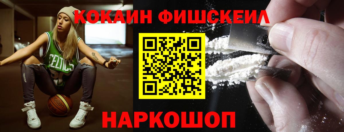 Cocaine Перу Новоалександровск