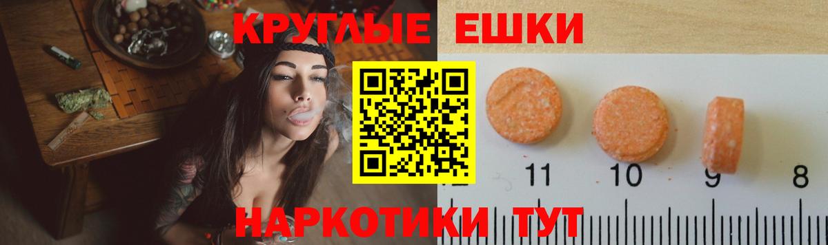 ЭКСТАЗИ таблы  ЭКСТАЗИ диски  Новоалександровск  ЭКСТАЗИ  Вход с VPN 