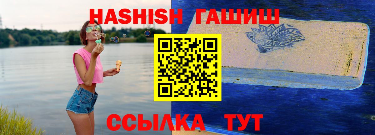 Новоалександровск  ГАШ  Вход с VPN  Гашиш Изолятор 