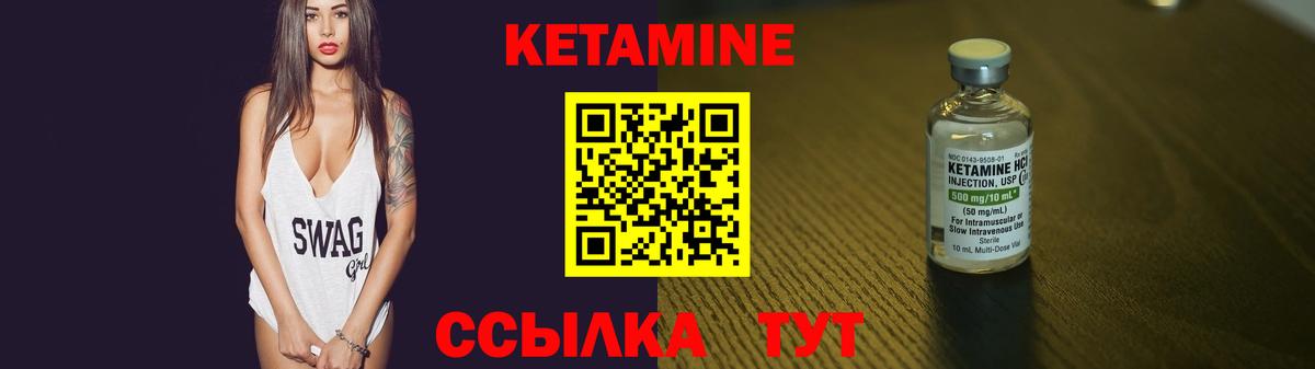 Кетамин ketamine  Вход с VPN  КЕТАМИН ketamine  Новоалександровск 