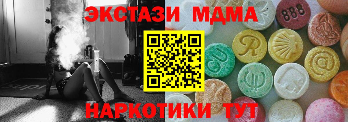 MDMA молли  Вход с VPN  Новоалександровск  MDMA  MDMA молли 