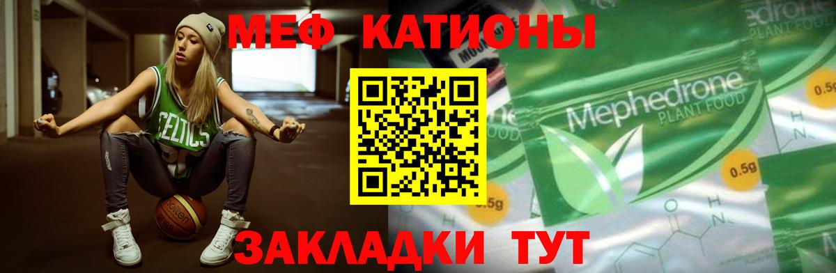 Мефедрон mephedrone  Меф  Вход с VPN  Новоалександровск  Мефедрон мука  МЯУ-МЯУ 
