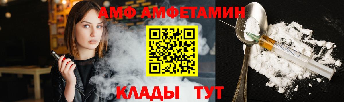 Новоалександровск  МЕТАМФЕТАМИН кристалл  Вход с VPN 