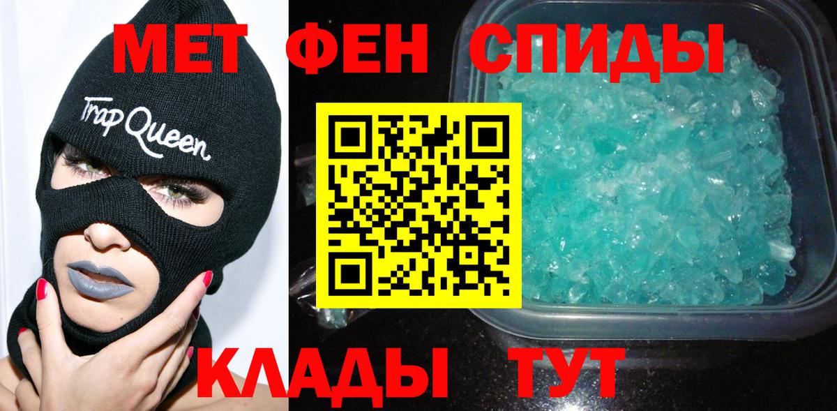 Первитин Methamphetamine Новоалександровск