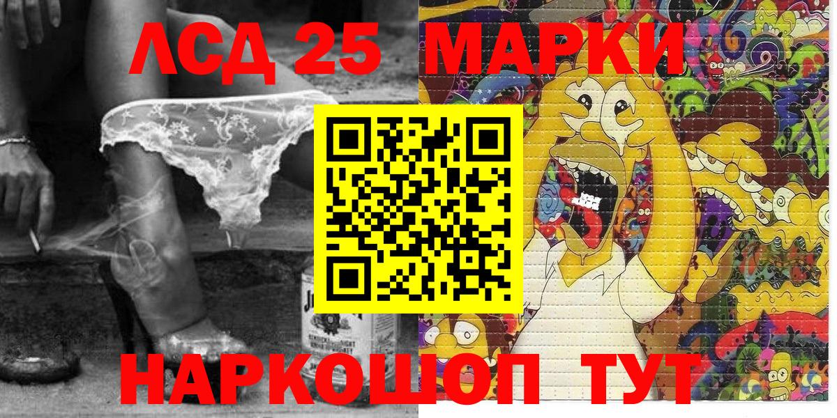 Марки 25I-NBOMe 1,5мг Новоалександровск