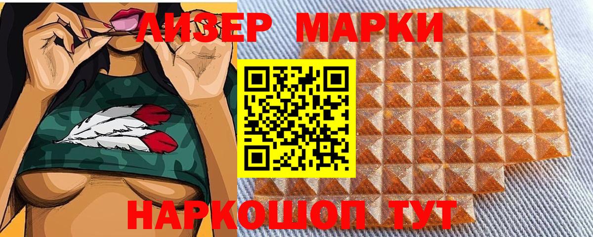 Марки NBOMe 1,8мг  Марки 25I-NBOMe  Новоалександровск  Вход с VPN 