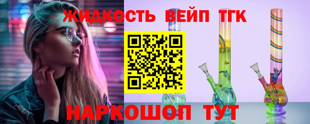Новоалександровск  Дистиллят ТГК вейп  Вход с VPN 