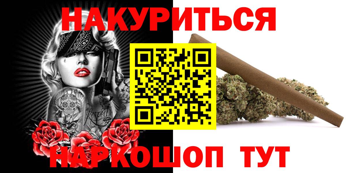 Новоалександровск  Каннабис SATIVA & INDICA  Каннабис тримм  Марихуана Amnesia  Вход с VPN  Бошки Шишки THC 21% 